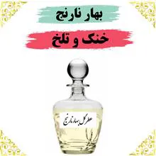 عطر