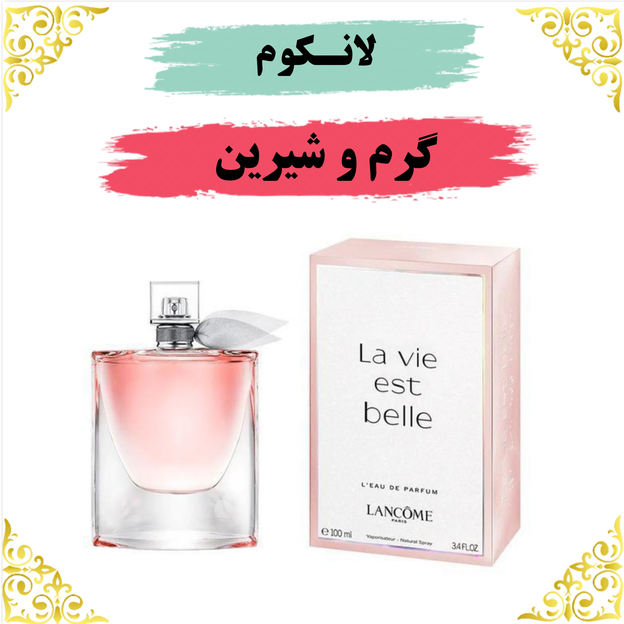 اسانس عطر لاوی بل 10 گرمی باکیفیت عالی