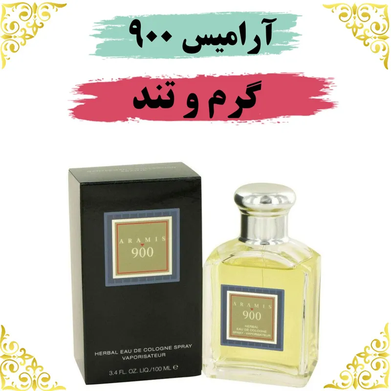 اسانس عطر ارامیس 900 / 10 گرمی اصلی باضمانت