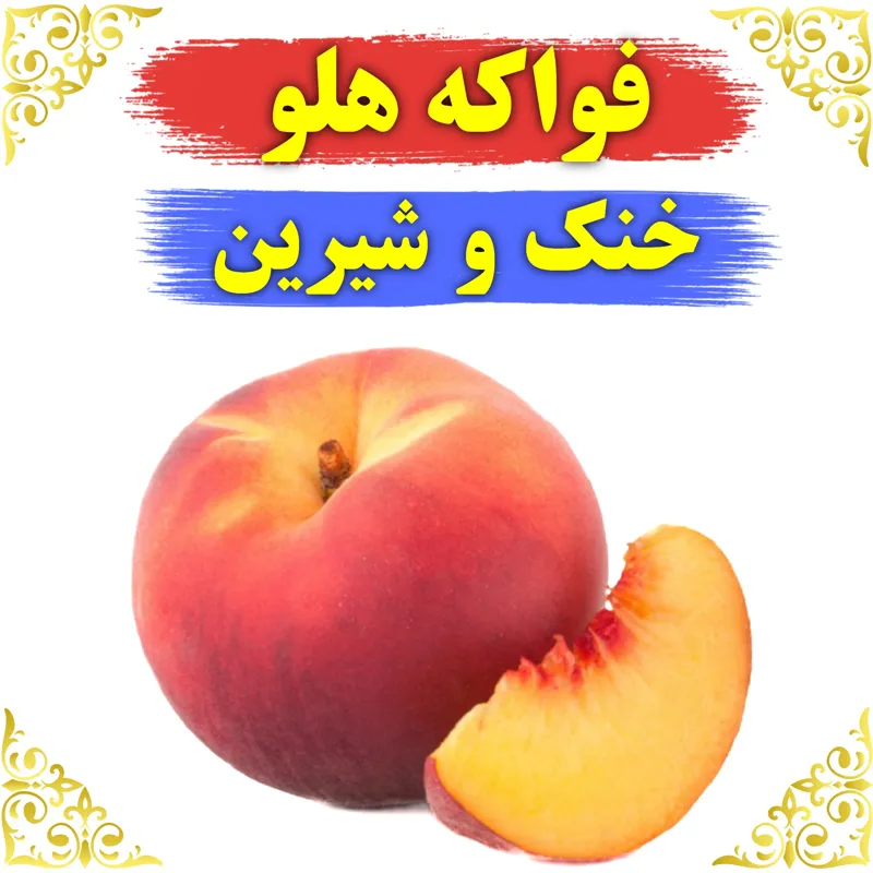 اسانس عطر فواکه هلو 10 گرمی اصلی باضمانت ماندگاری