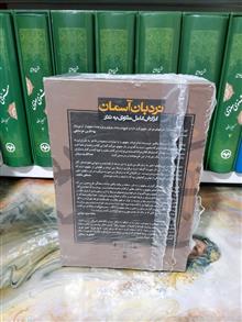 نردبان