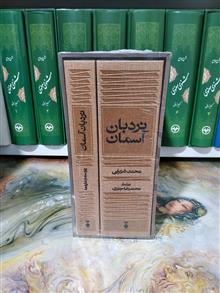نردبان