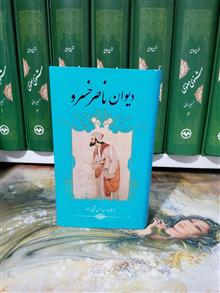 دیوان