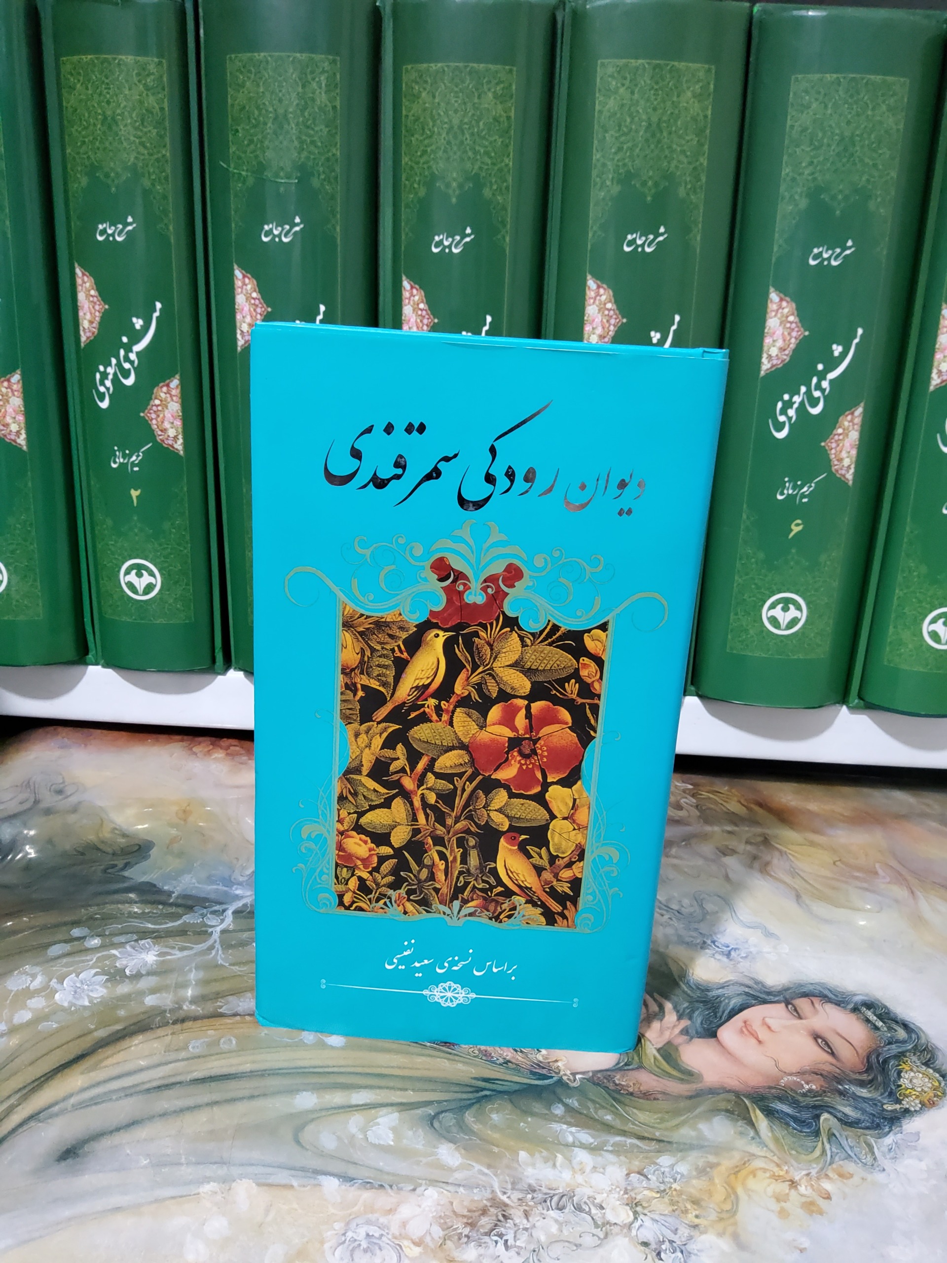 دیوان رودکی سمرقندی