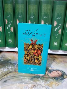 دیوان