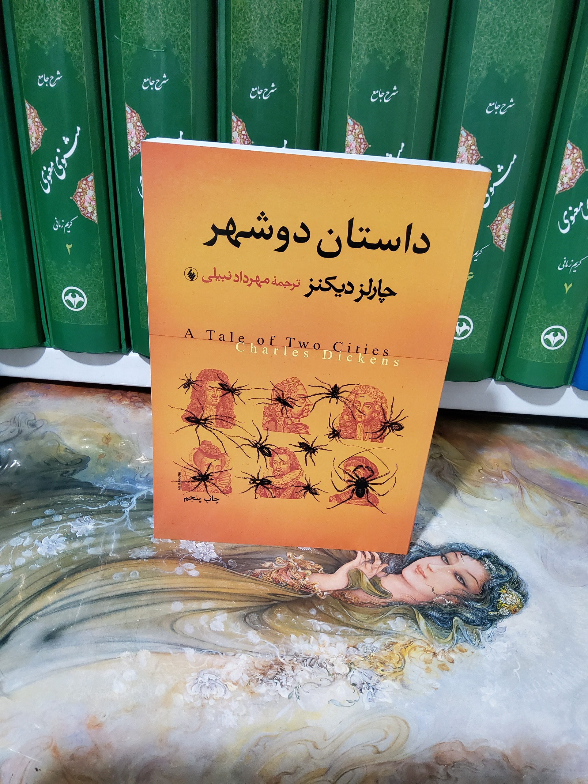 داستان دو شهر