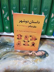داستان