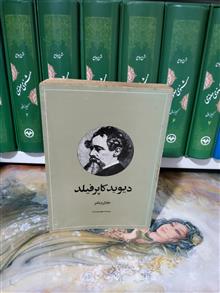 دیوید