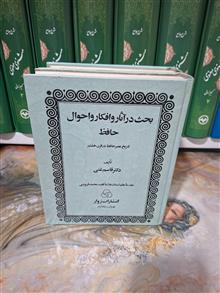 بحث