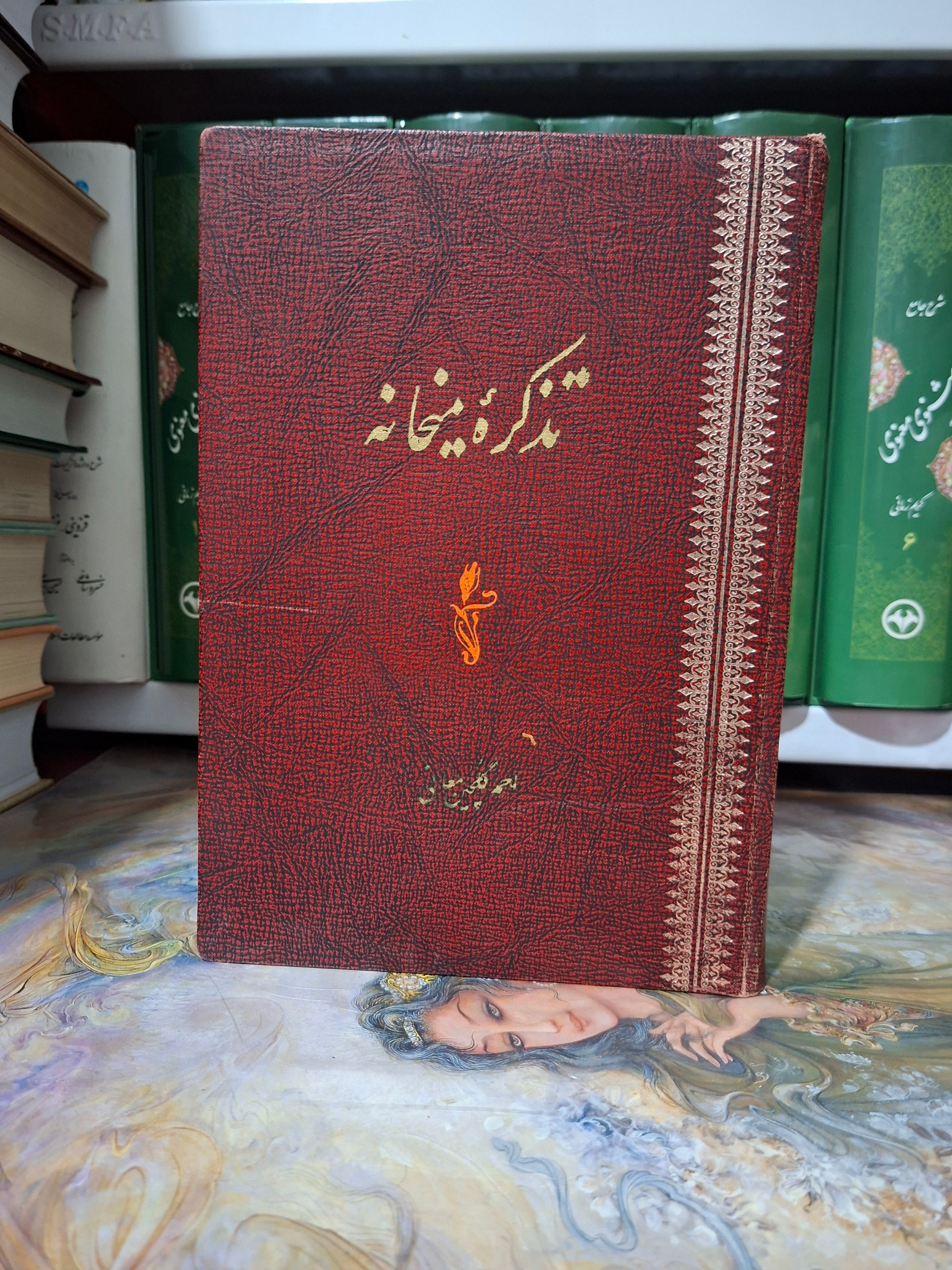 تذکره میخانه (احمد گلچین معانی)