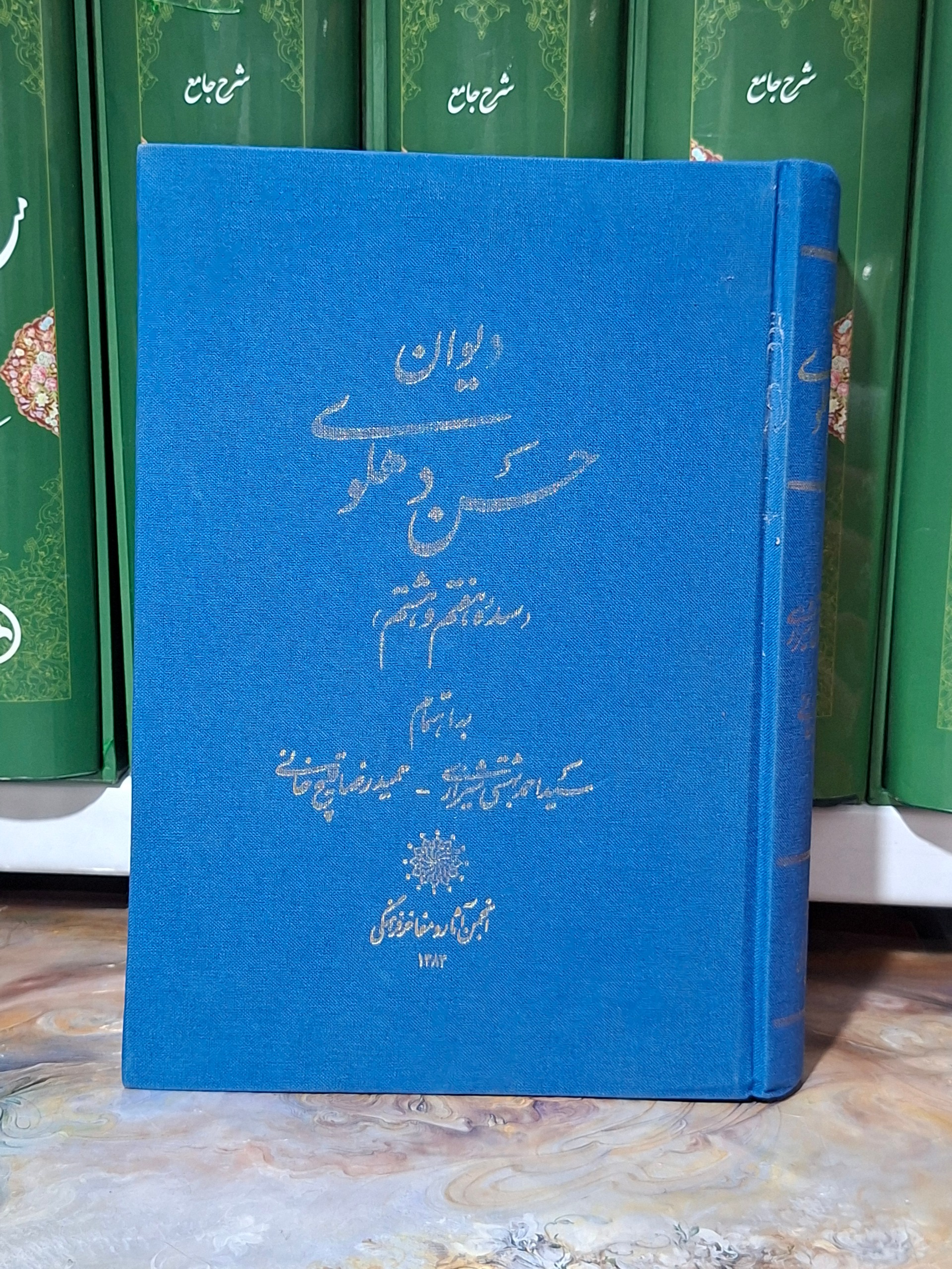 دیوان حسن دهلوی