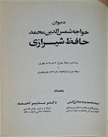 دیوان