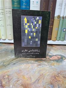 زبانشناسی