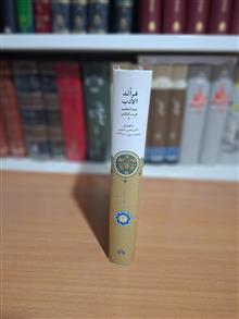 فرائد