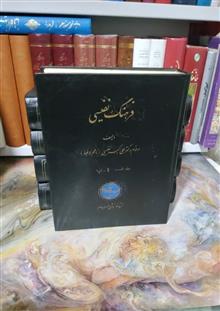فرهنگ