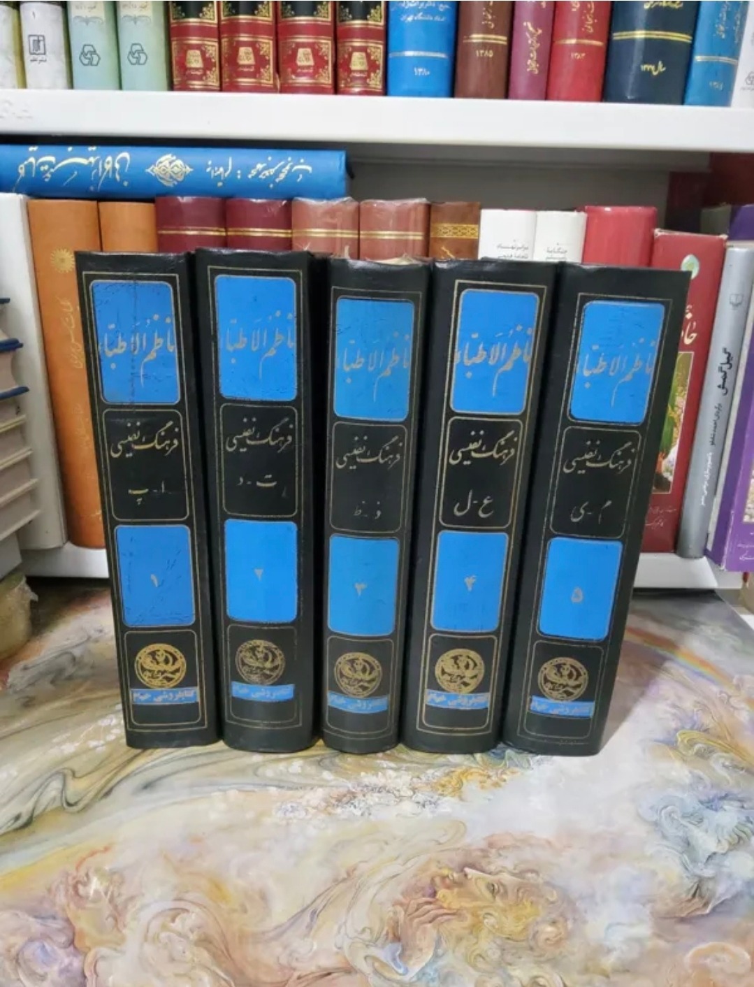 فرهنگ نفیسی (دوره 5 جلدی)