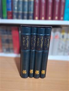 جواهرالاسرار