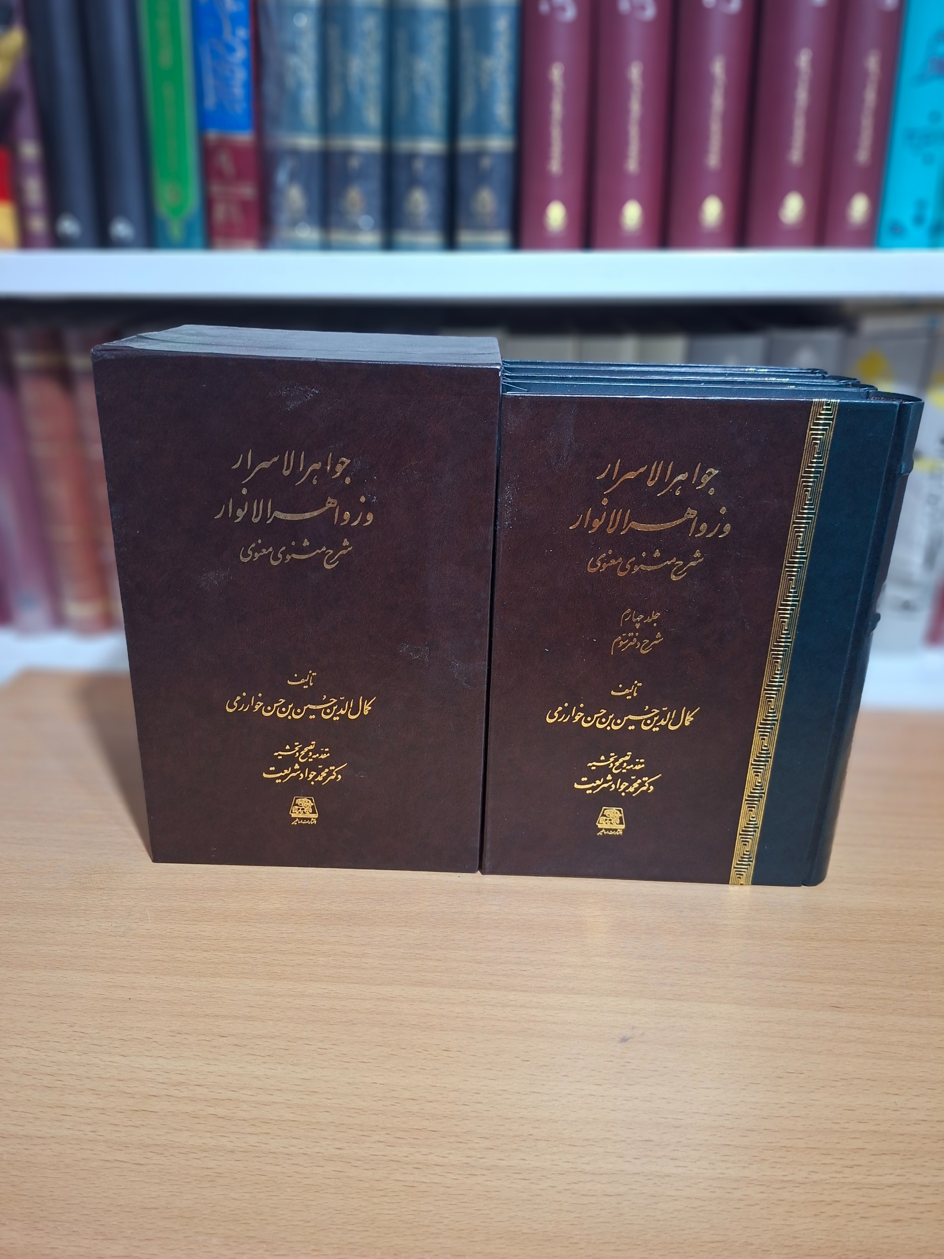 جواهرالاسرار و زوارالانوار (دوره چهار جلدی با قاب)