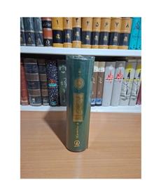 قرآن