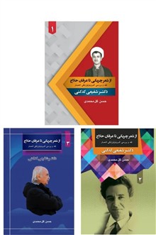 از