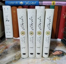 دانشنامه