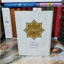 دانشنامه