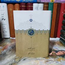 احسن