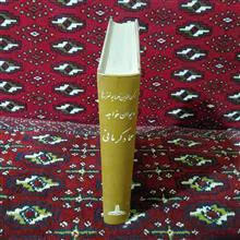 دیوان