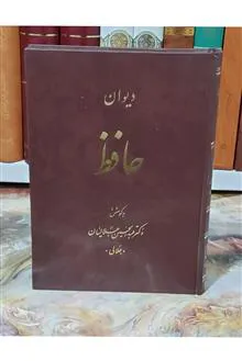دیوان