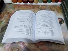 الصیدنه