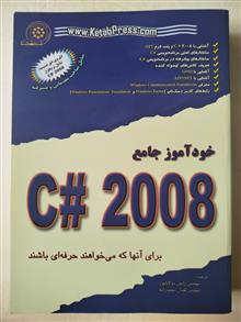 خودآموز