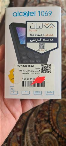 گوشی