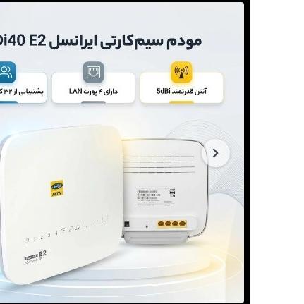 مودم ایرانسل FD-i40 E2