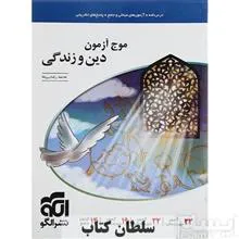 موج