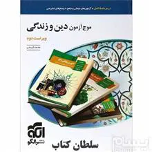 موج