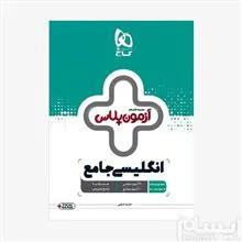 آزمون