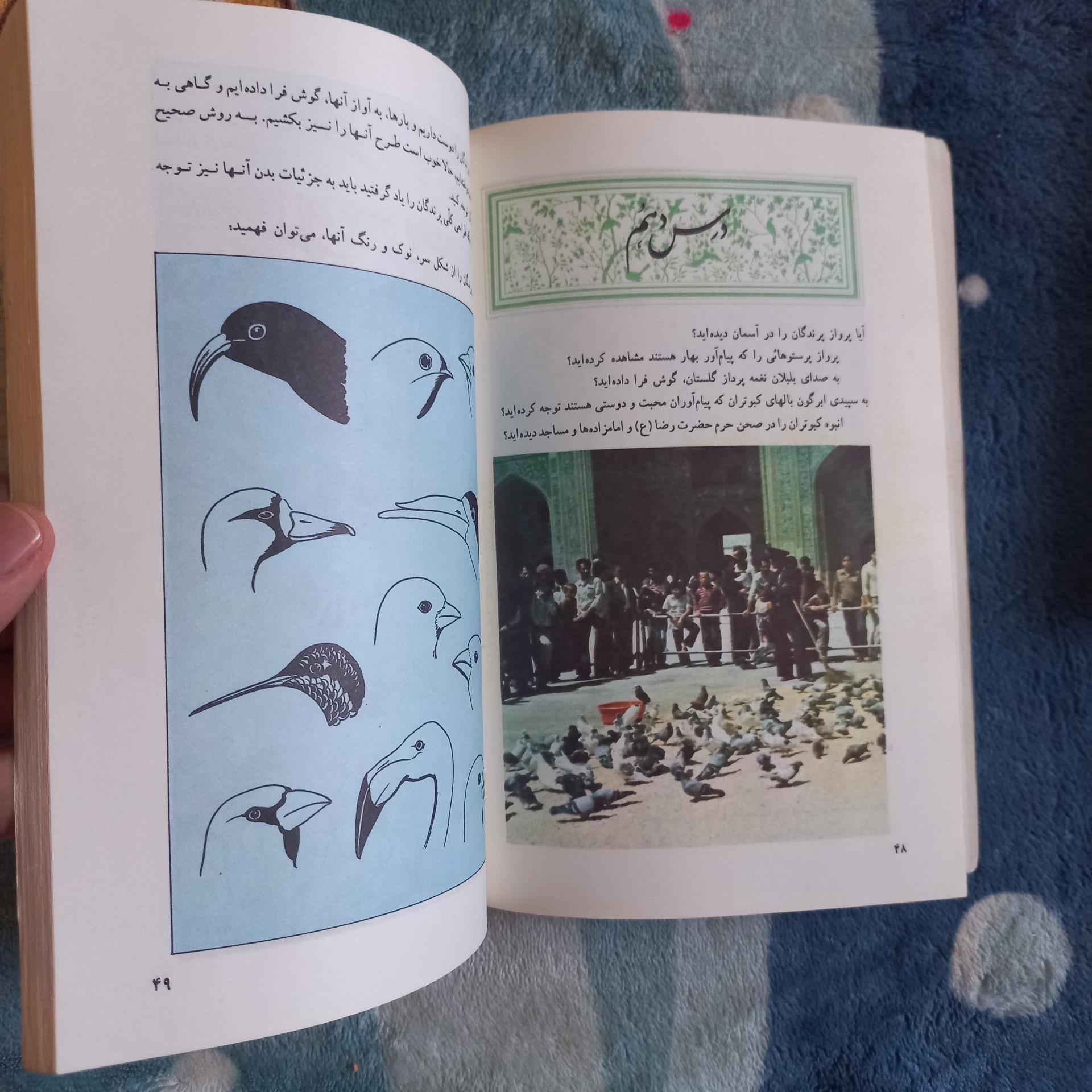 کتاب آموزش هنر دوم راهنمایی 1368 کتاب آموزش هنر دوم راهنمایی 1368