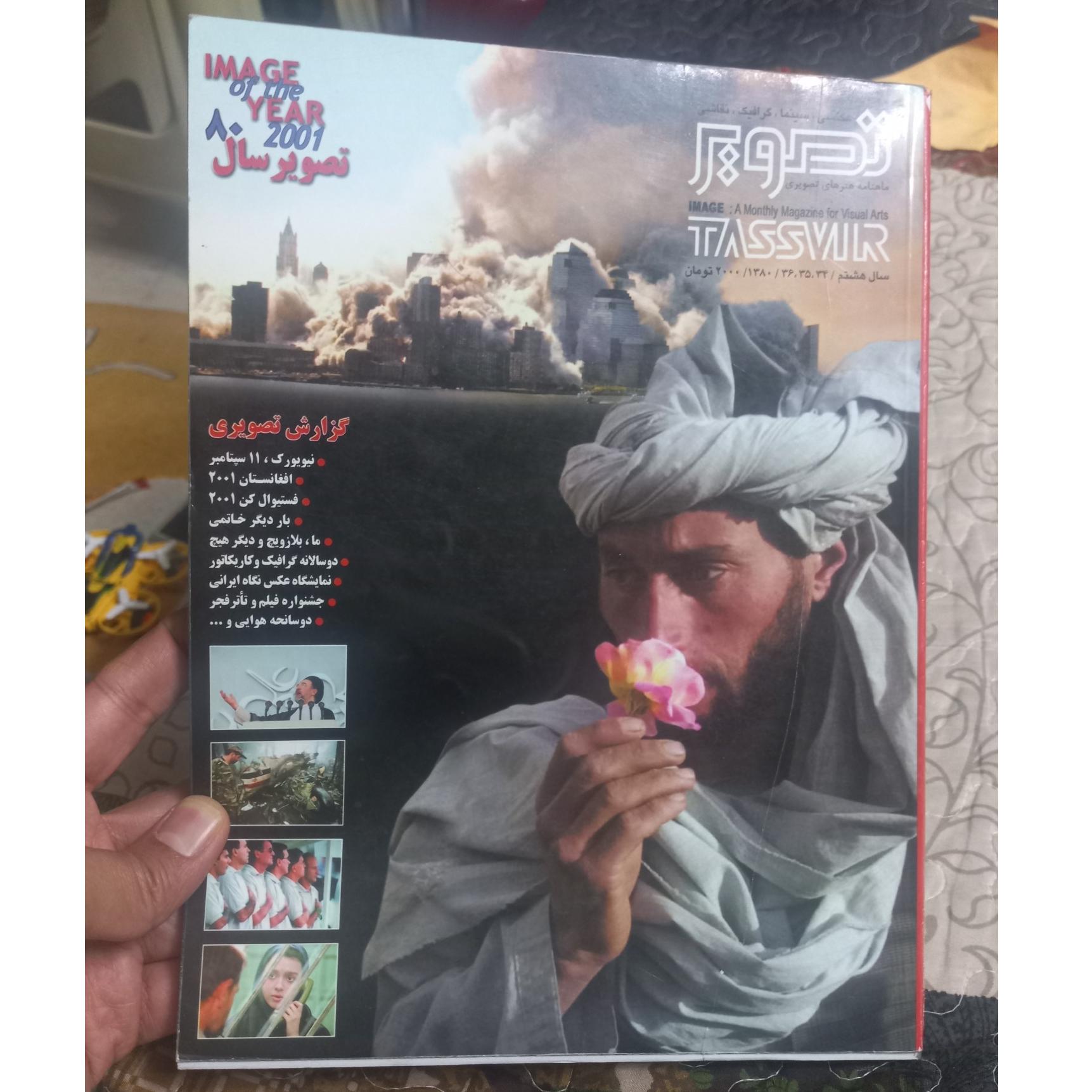 تصویر سال 1380