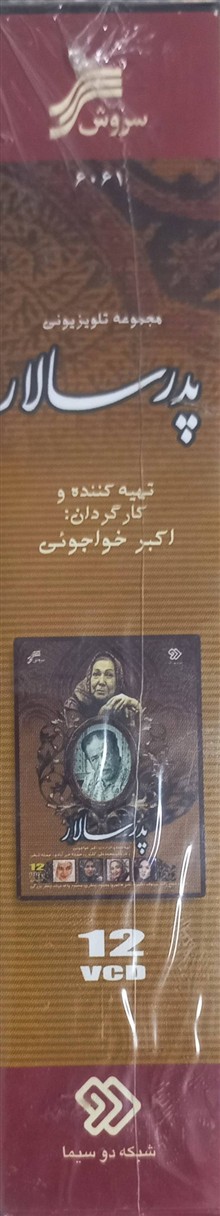 سریال