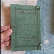 کتاب