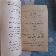 کتاب