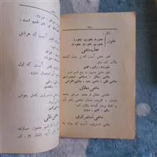 کتاب