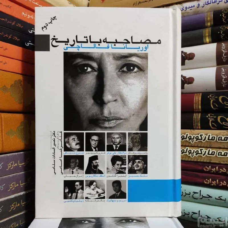 مصاحبه با تاریخ اوریانا فالاچی