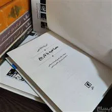 مصاحبه