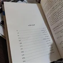 مصاحبه
