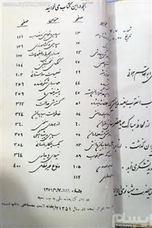 کتاب