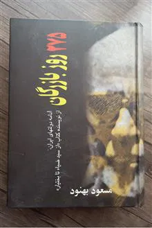 کتاب