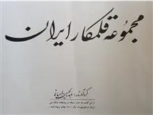 مجموعه