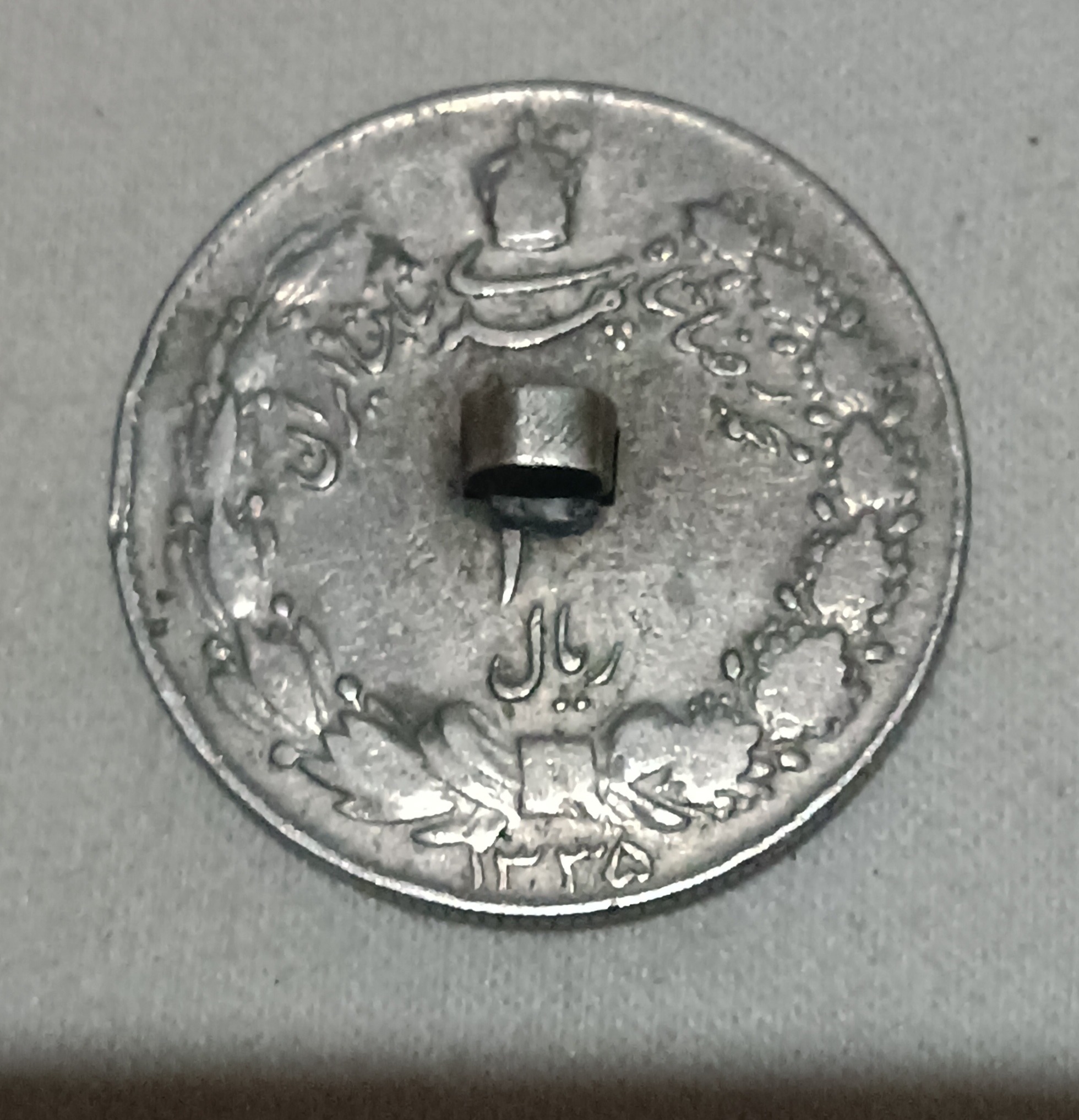 سکه خاص پهلوی.سال 1335 .کد1