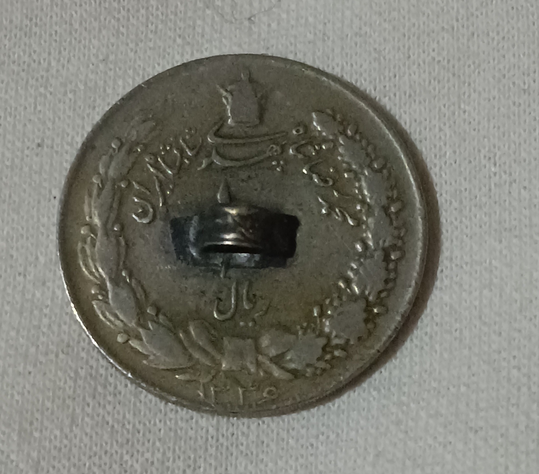 سکه آویز پهلوی .سال 1336.کد2